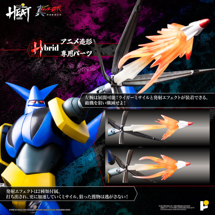 POSE+METAL HEATシリーズ ゲッターライガー （真ゲッターロボ世界最後の日Ver.）