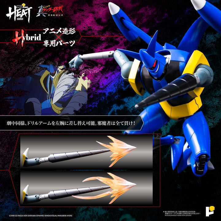POSE+METAL HEATシリーズ ゲッターライガー （真ゲッターロボ世界最後の日Ver.）