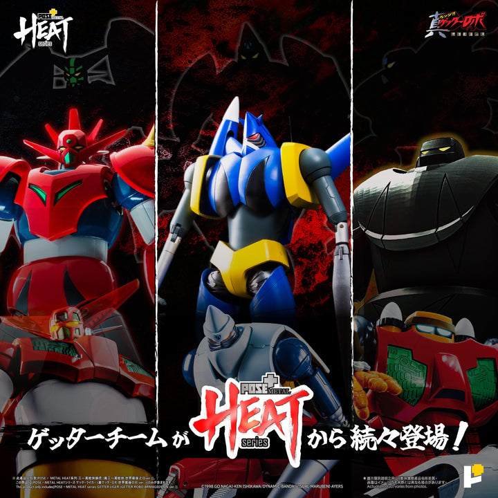 POSE+METAL HEATシリーズ ゲッターライガー （真ゲッターロボ世界最後の日Ver.）