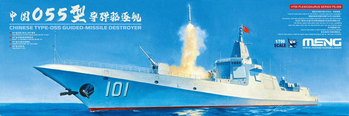 1/700 PS-009 中国055型ミサイル駆逐艦
