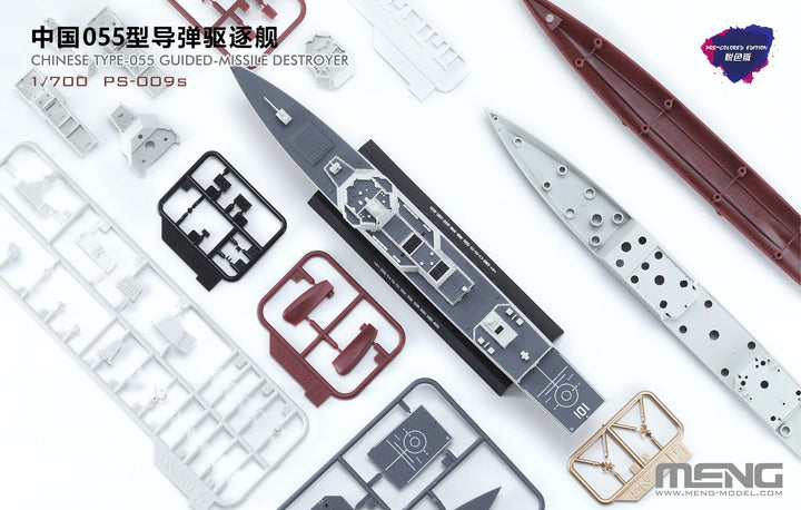 1/700 PS-009s 中国055型 ミサイル駆逐艦 (Pre-colored Edition)