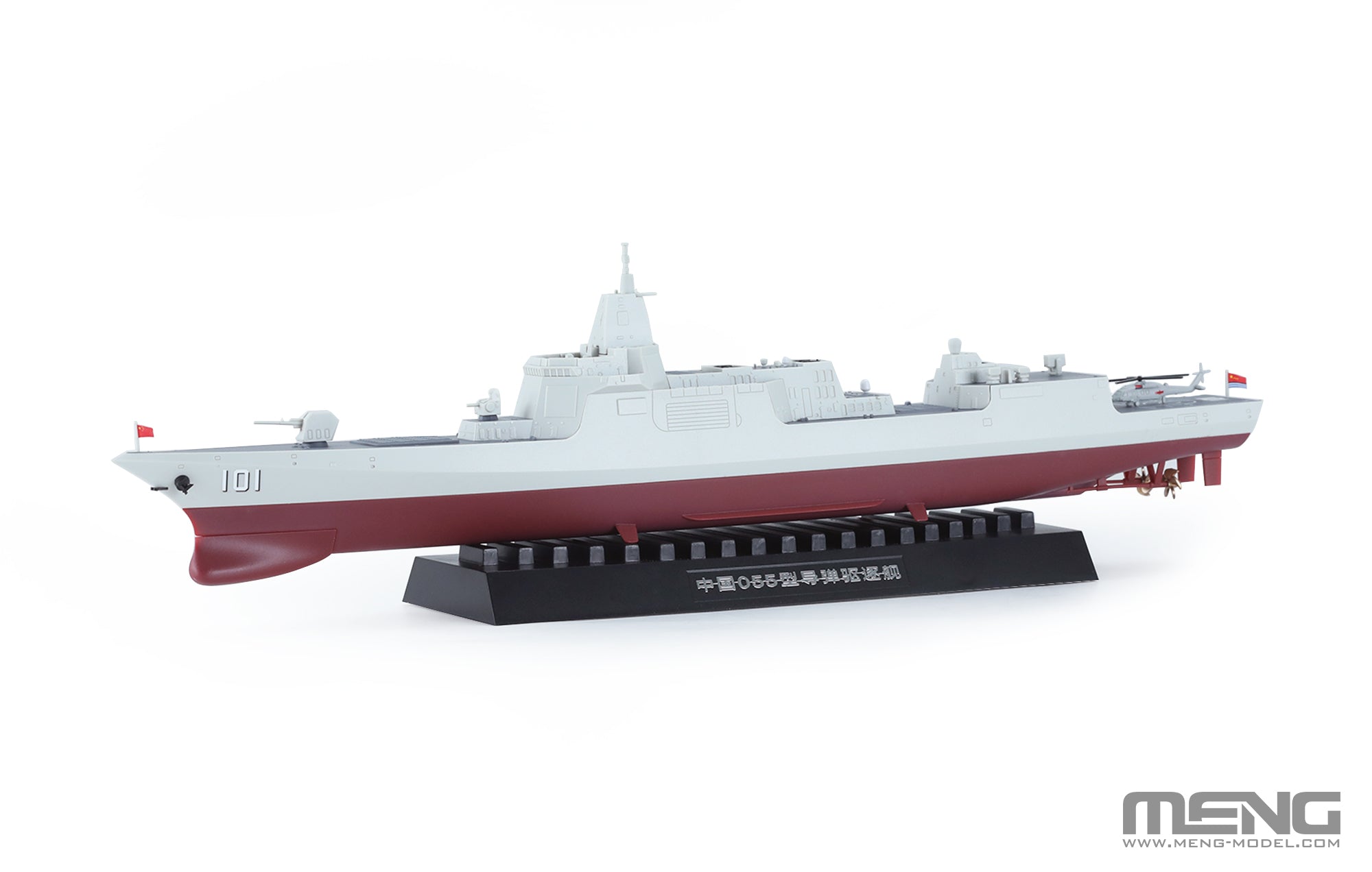1/700 PS-009s 中国055型 ミサイル駆逐艦 (Pre-colored Edition