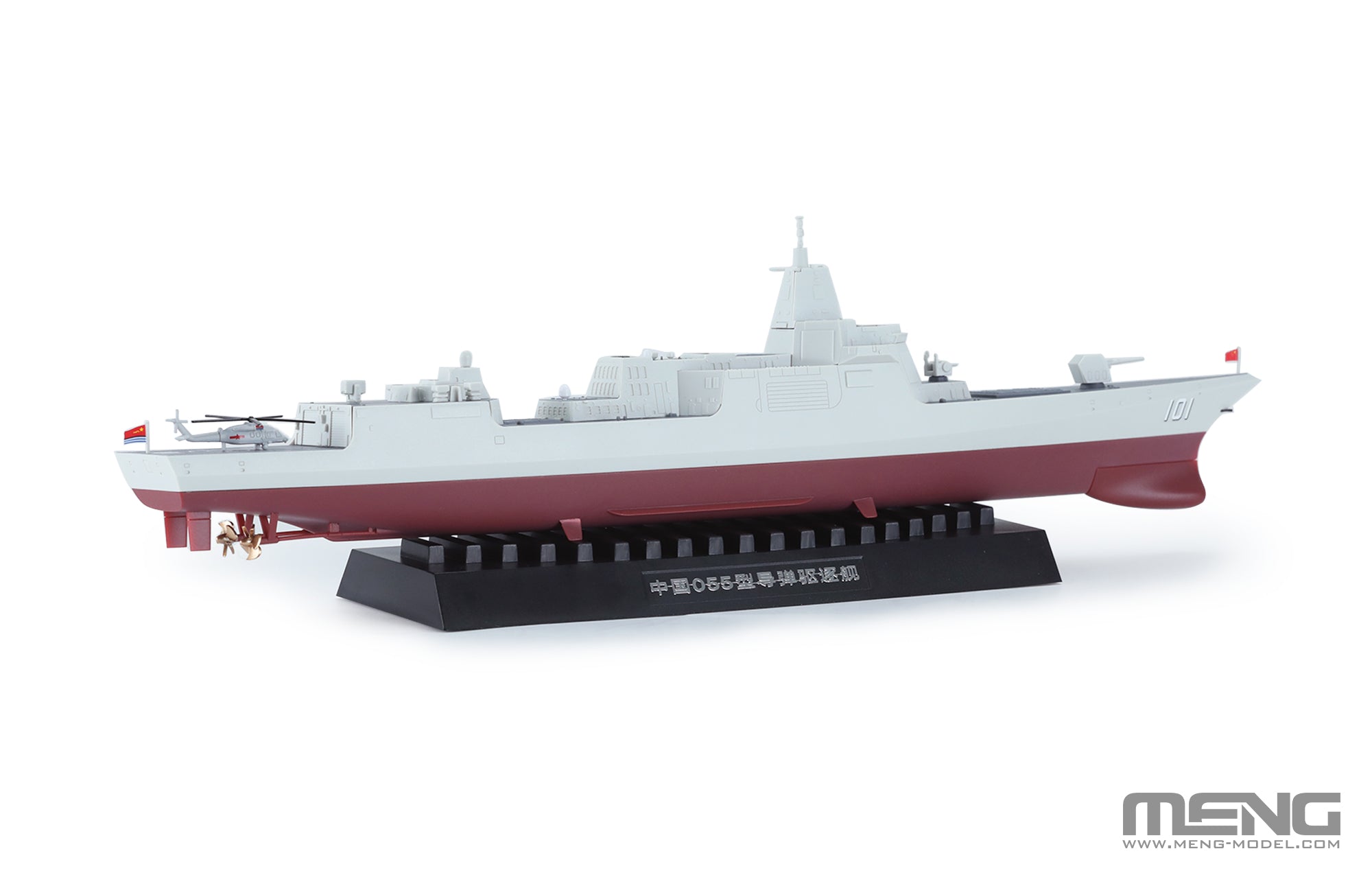 1/700 PS-009s 中国055型 ミサイル駆逐艦 (Pre-colored Edition