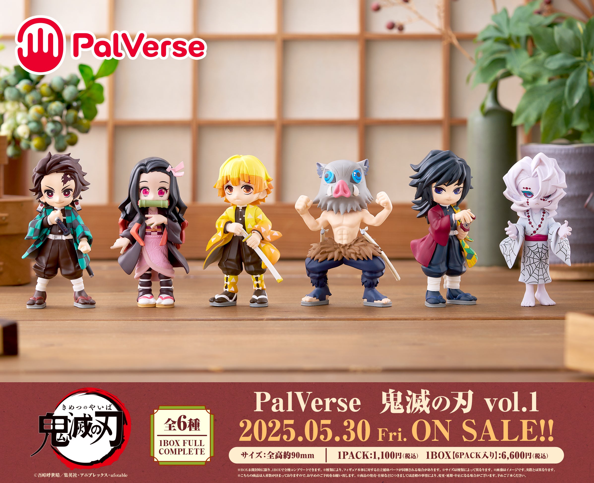 PalVerse【推しの子】 | PalVerse公式サイト