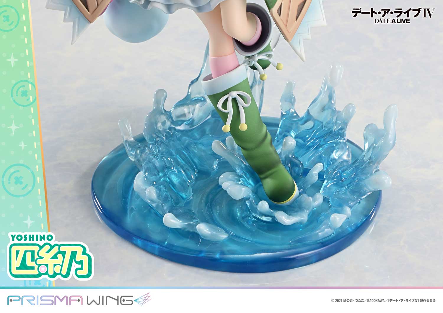 PRISMA WING 四糸乃 1/7スケール – SOOTANG HOBBY