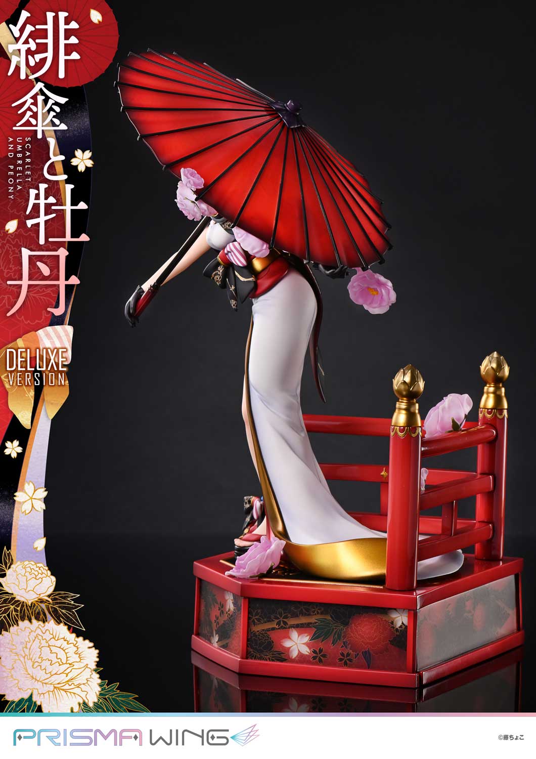 PRISMA WING 藤ちょこ氏オリジナルイラスト 緋傘と牡丹 DX版 1/7