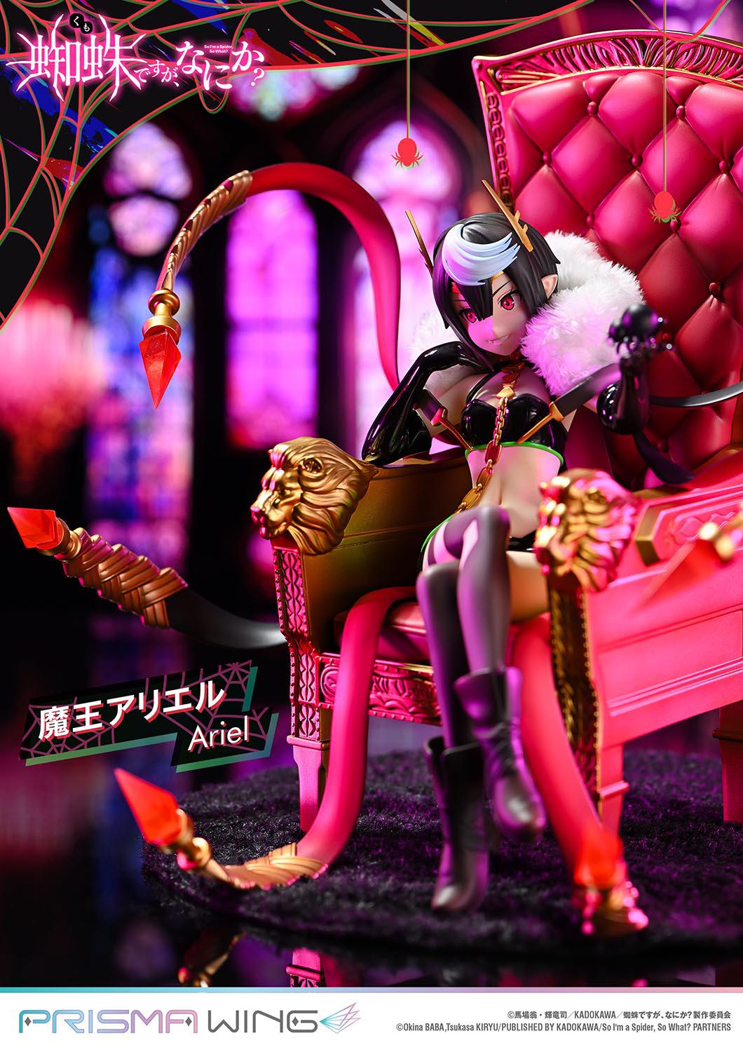 PRISMA WING 魔王アリエル 1/7スケール – SOOTANG HOBBY