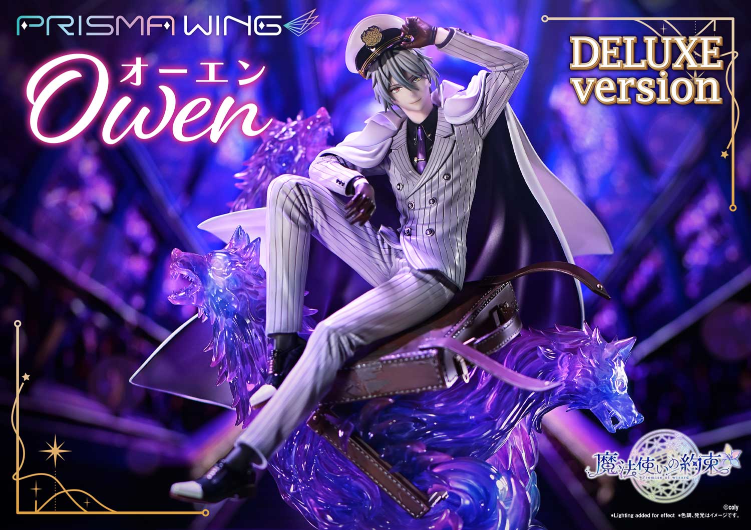 PRISMA WING オーエン DX版 1/7スケール – SOOTANG HOBBY