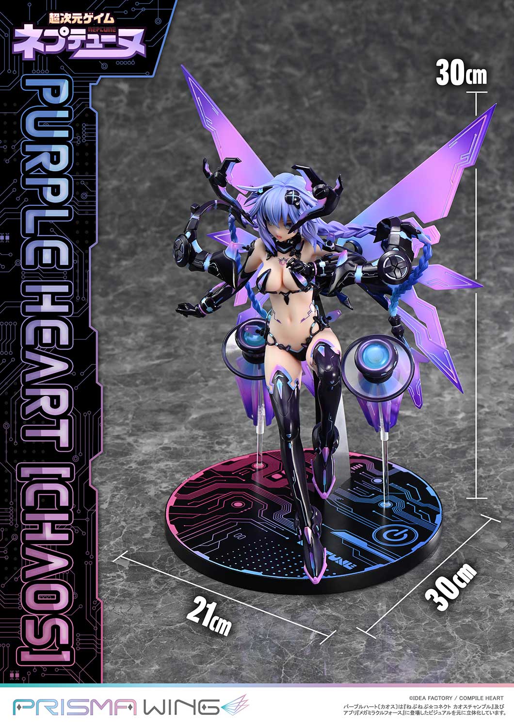 PRISMA WING パープルハート〔カオス〕 1/7スケール