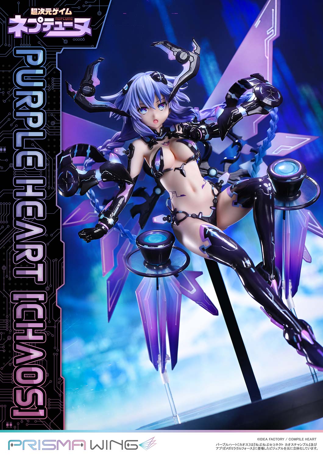 PRISMA WING パープルハート〔カオス〕 1/7スケール