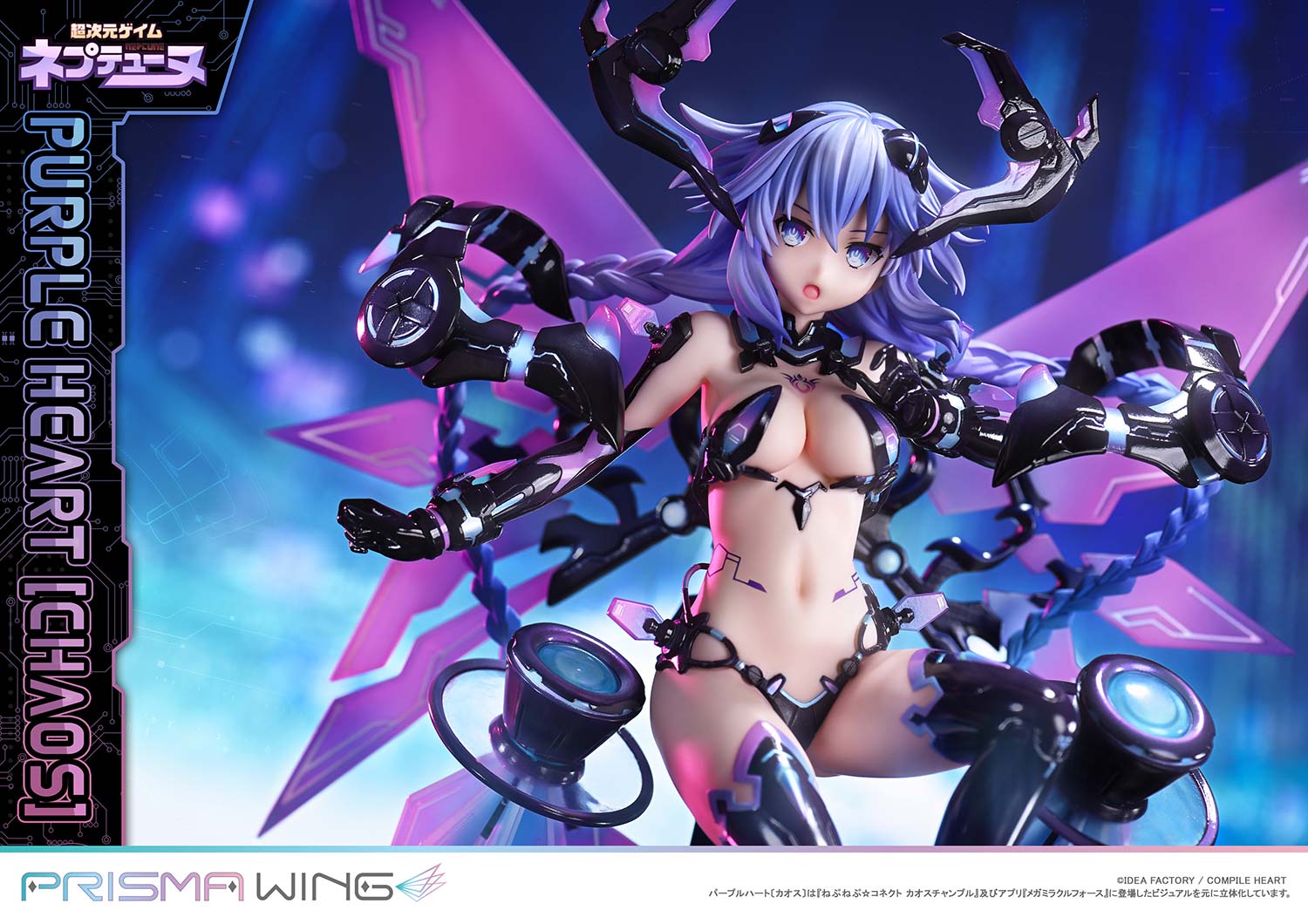 PRISMA WING パープルハート〔カオス〕 1/7スケール – SOOTANG HOBBY