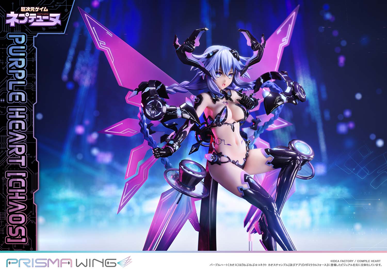 PRISMA WING パープルハート〔カオス〕 1/7スケール – SOOTANG HOBBY