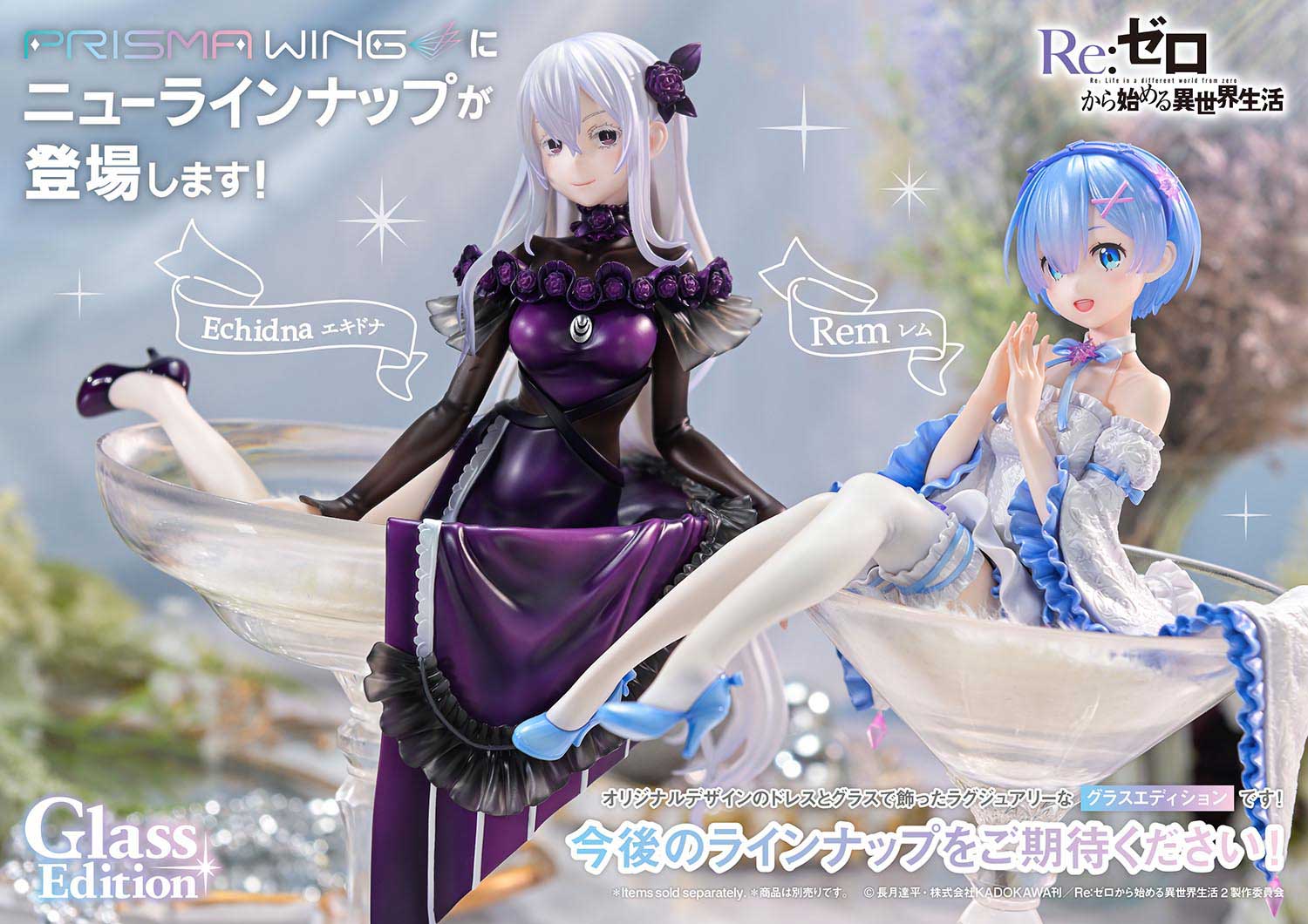 レムレム SHIBUYA SCRAMBLE FIGURE レム -Crystal Dress Ver-