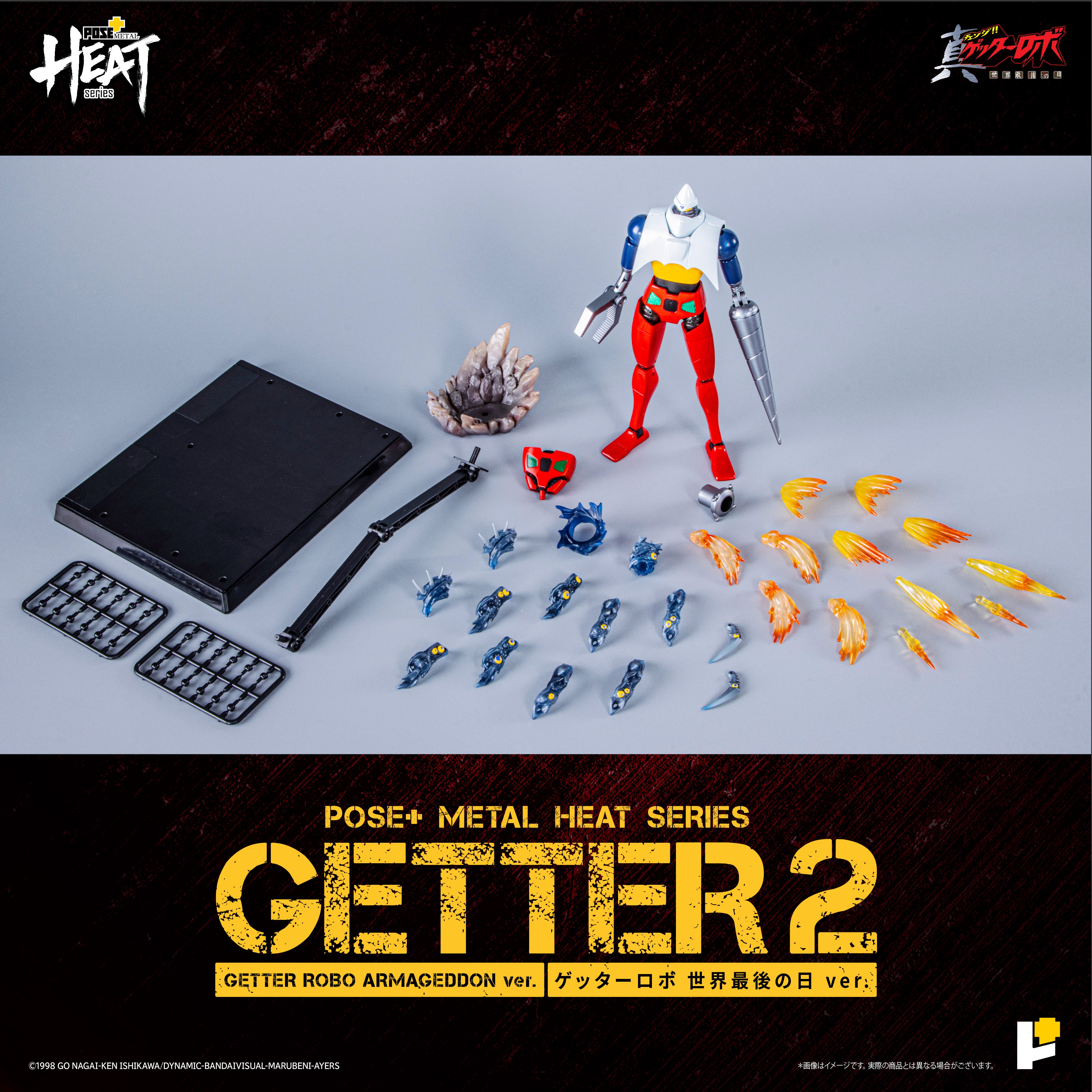 POSE+METAL HEATシリーズ ゲッター2(真ゲッターロボ 世界最後の