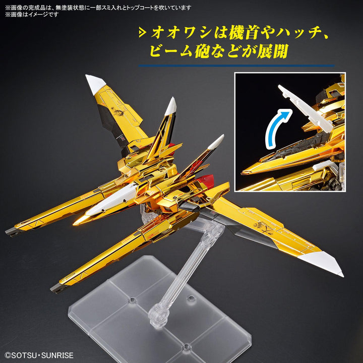 RG 1/144 アカツキガンダム(オオワシ装備)