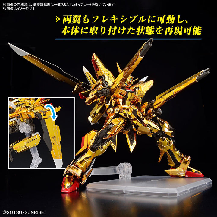 RG 1/144 アカツキガンダム(オオワシ装備)