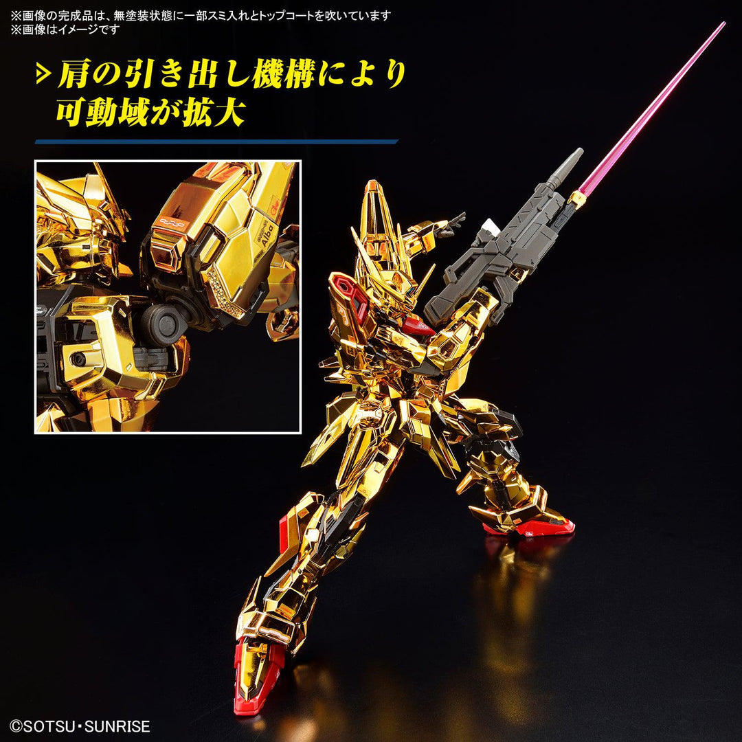 RG 1/144 アカツキガンダム(オオワシ装備)