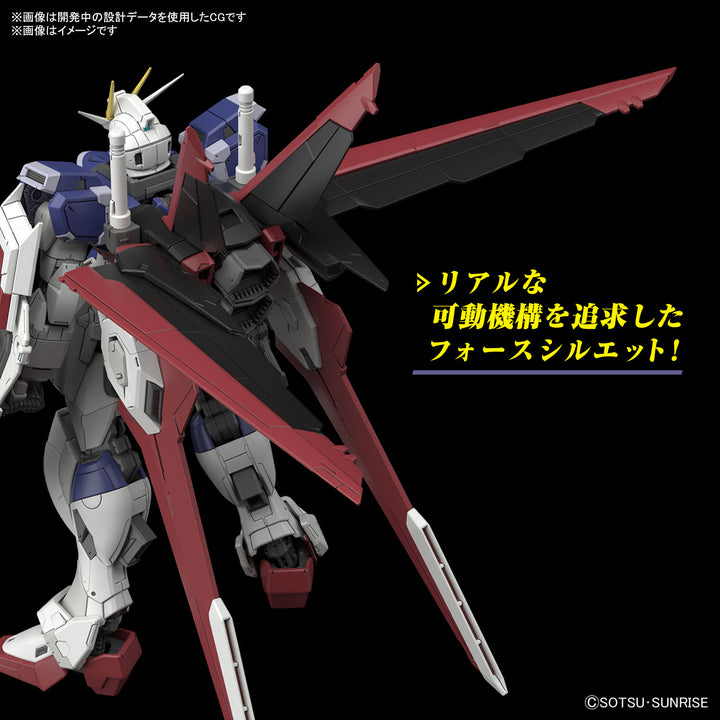 RG フォースインパルスガンダム SpecII 1/144スケール