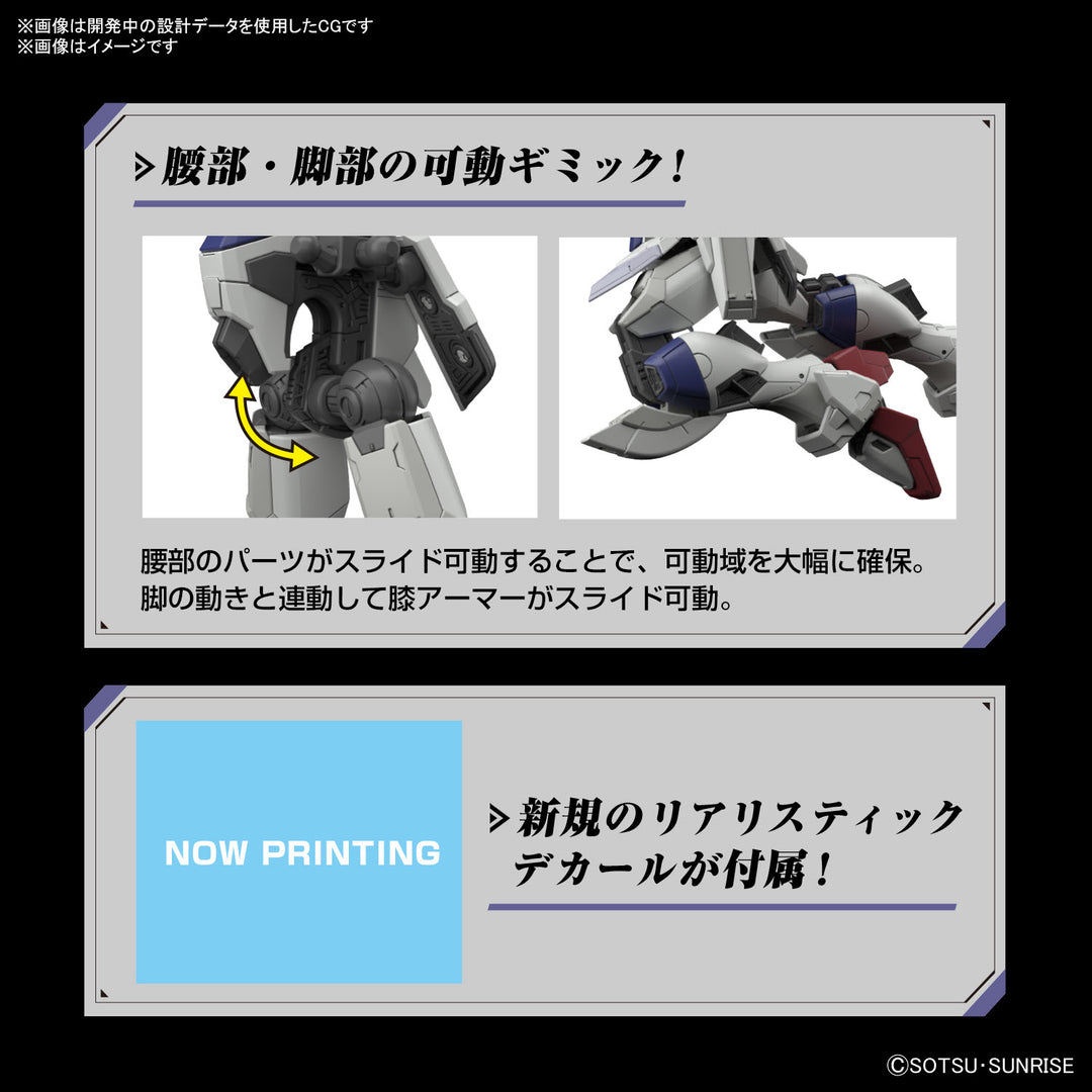 RG フォースインパルスガンダム SpecII 1/144スケール