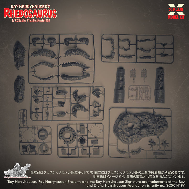 1/72 レイ・ハリーハウゼン リドサウルス プラスチックモデルキット