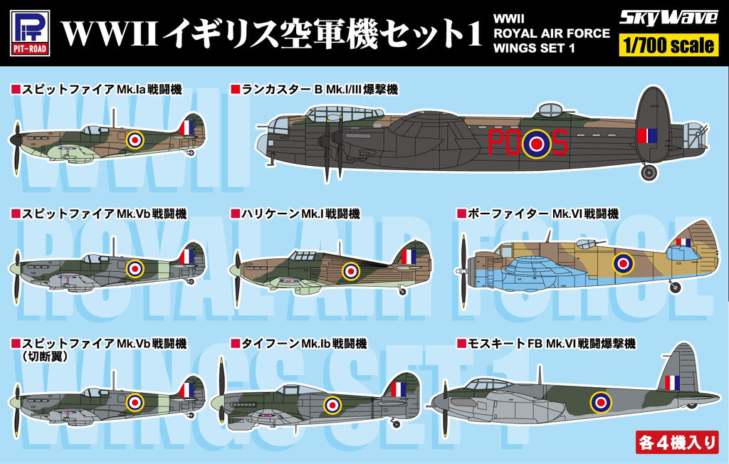 1/700 スカイウェーブシリーズ WWII イギリス空軍機セット 1 – SOOTANG