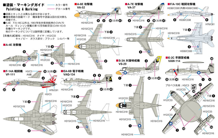 1/700 スカイウェーブシリーズ 現用アメリカ海軍機セット 1