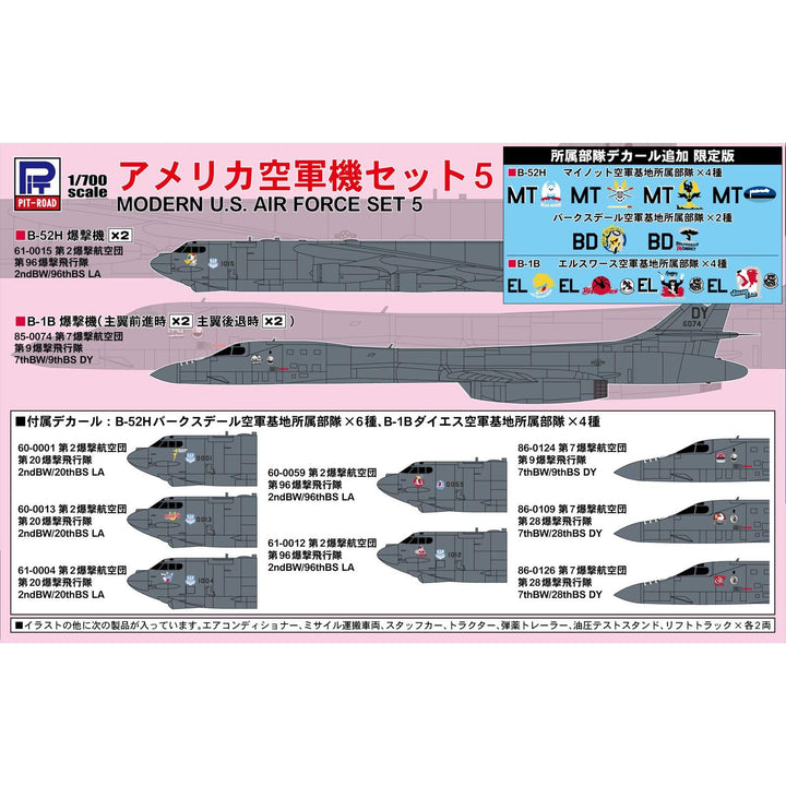 1/700 アメリカ空軍機セット5 追加部隊デカール付き