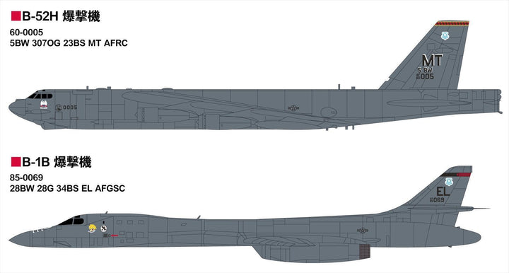 1/700 アメリカ空軍機セット5 追加部隊デカール付き