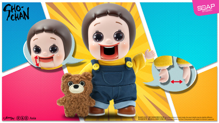 しょーちゃん ぬいぐるみフィギュア