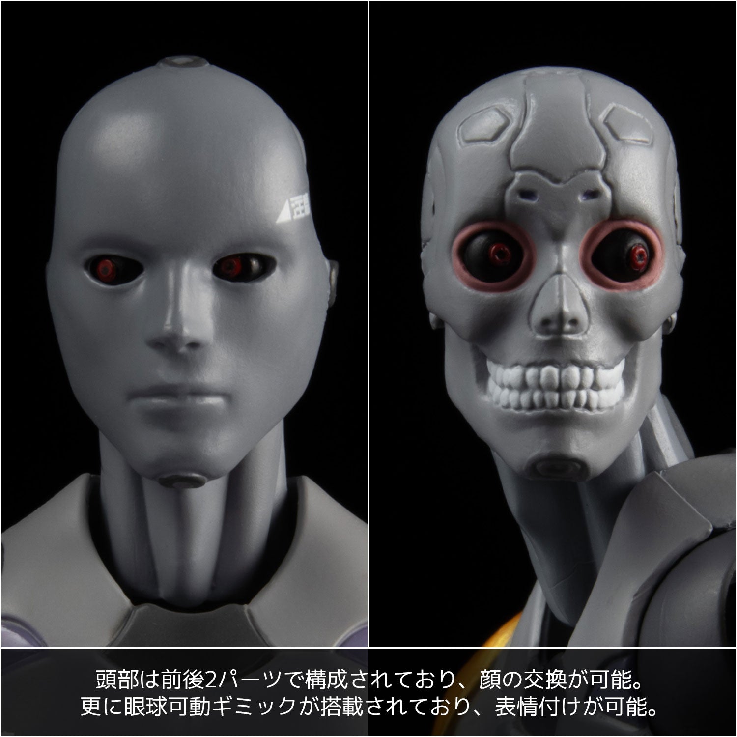 合成人間　識臣対応試験参型 東亜重工 1/12 合成人間 識臣対応試験参型 – 株式会社千値練 ー