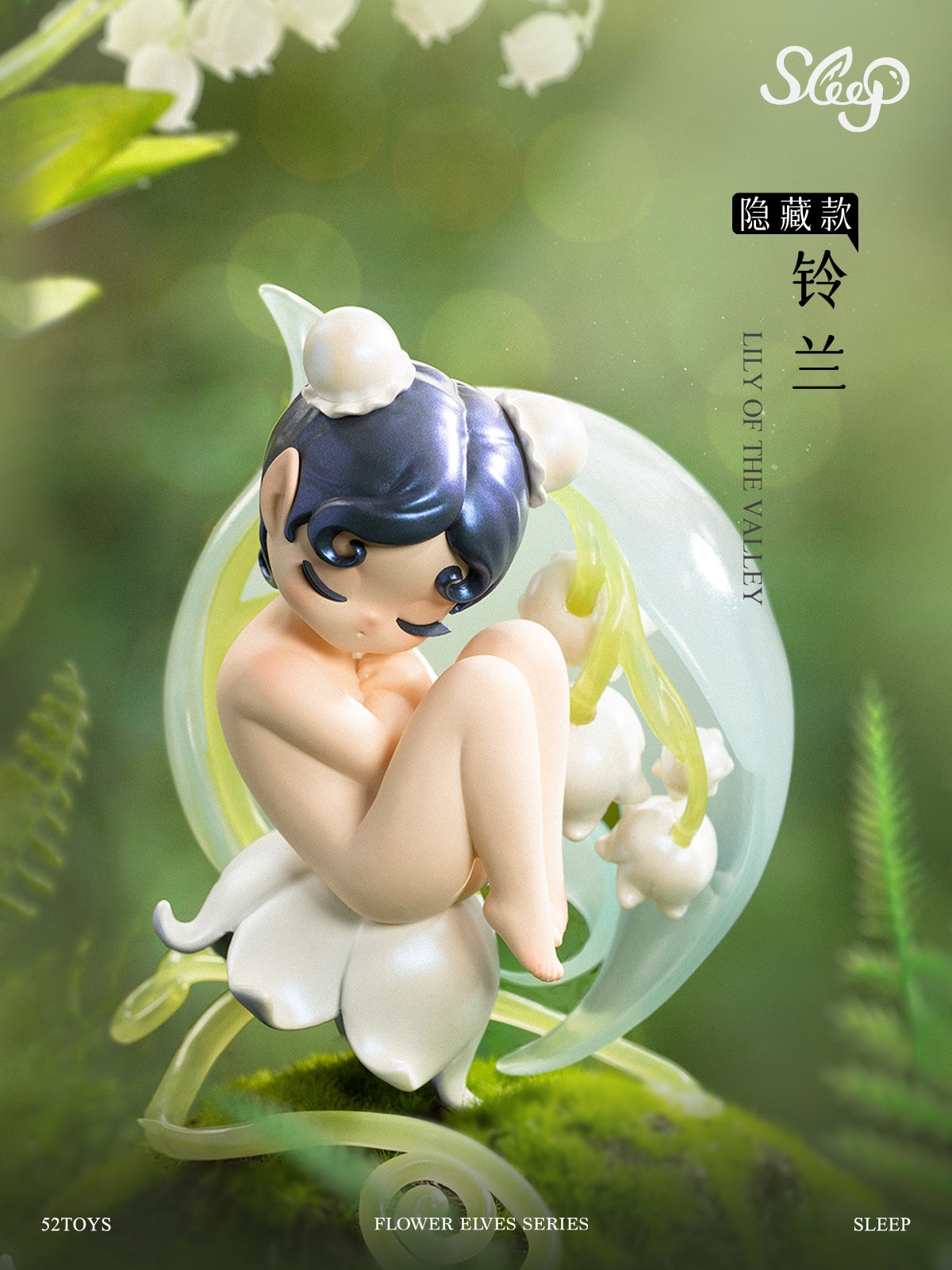 単品販売)SLEEP フラワーエルフ シリーズ – SOOTANG HOBBY