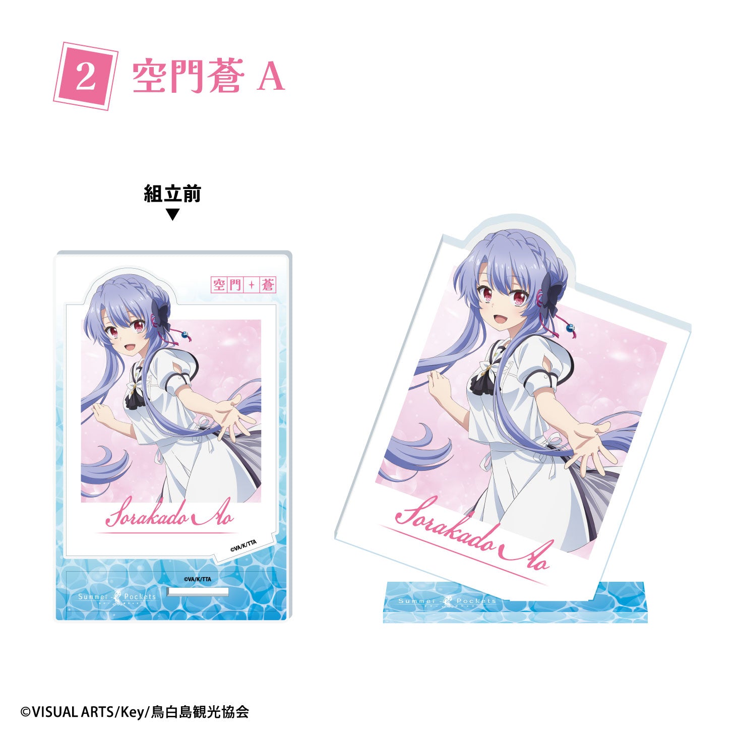 Amazon.co.jp: Summer Pockets C96 コミケ限定品 A4 16p