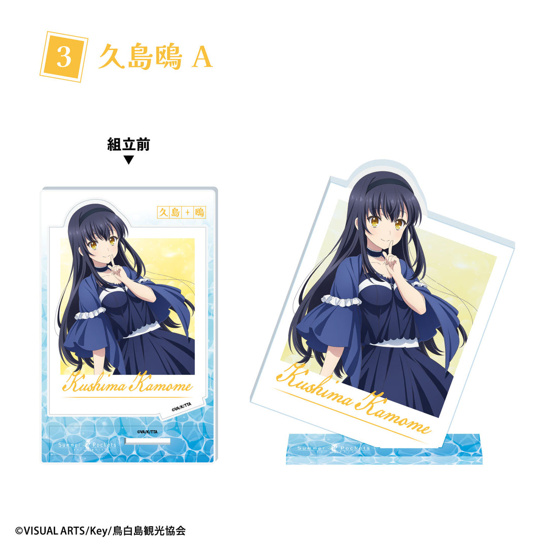 [BOX販売]『Summer Pockets』フォトスタイルアクスタ -10個入りBOX-