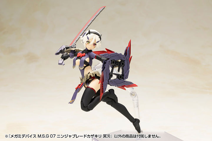 メガミデバイスM.S.G 07 ニンジャブレードカザキリ 冥刃 1/1スケール