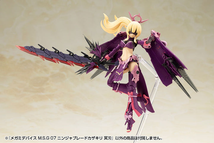 メガミデバイスM.S.G 07 ニンジャブレードカザキリ 冥刃 1/1スケール