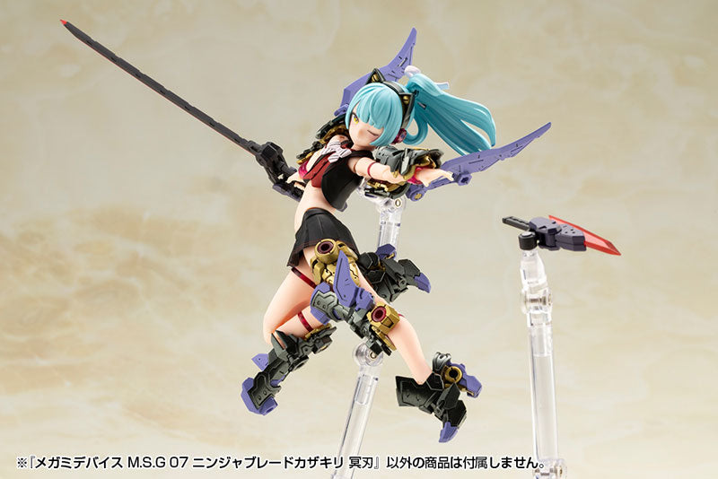 メガミデバイスM.S.G 07 ニンジャブレードカザキリ 冥刃 1/1スケール