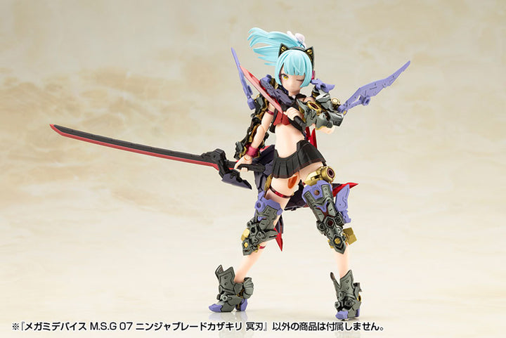メガミデバイスM.S.G 07 ニンジャブレードカザキリ 冥刃 1/1スケール