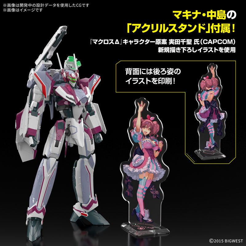 HG VF-31C ジークフリード(ミラージュ･ファリーナ･ジーナス機)DXセット 1/100スケール