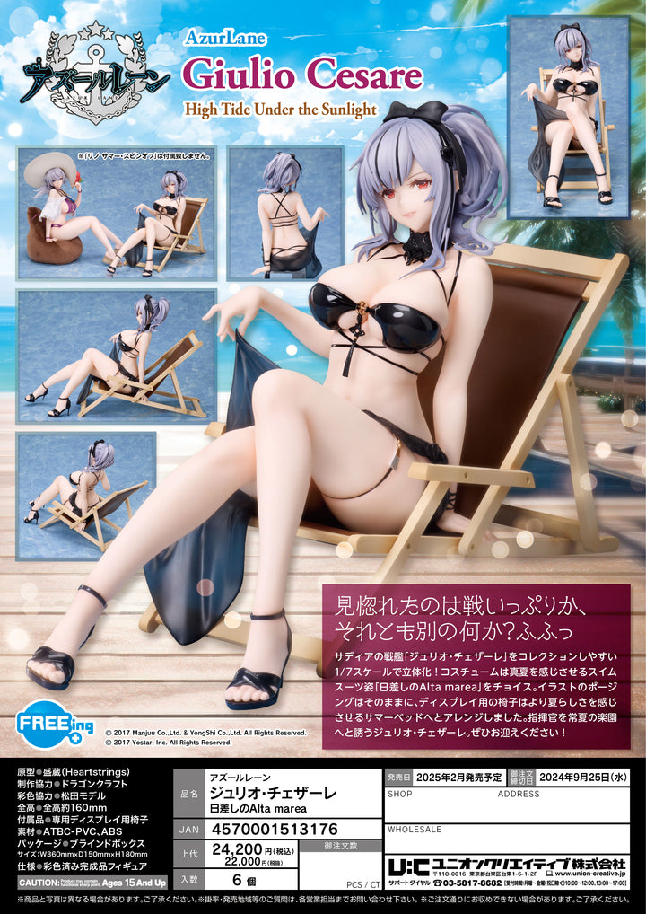 ジュリオ・チェザーレ 日差しのAlta marea 1/7スケール