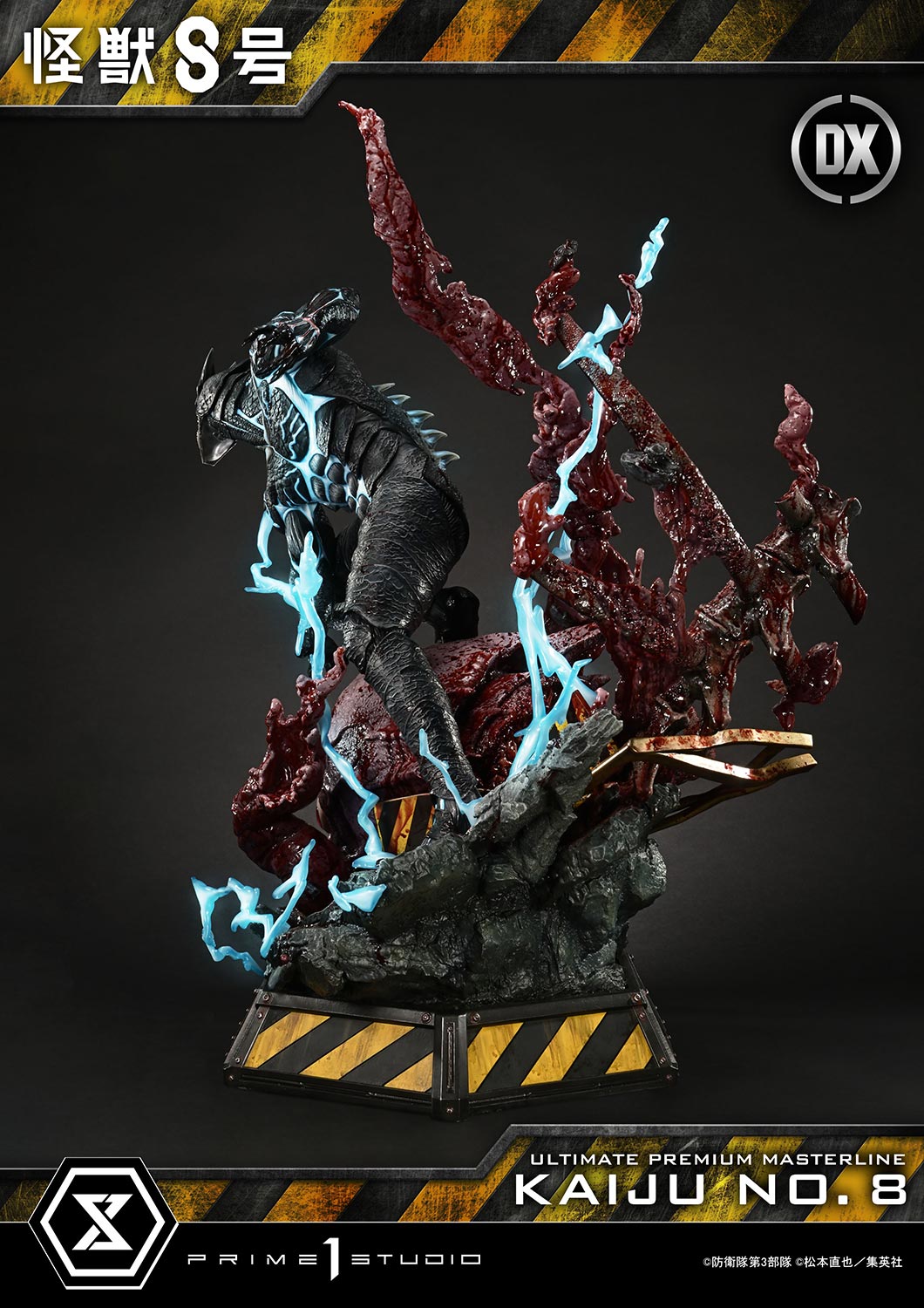 アルティメットプレミアムマスターライン 怪獣８号 DX版 1/4スケール