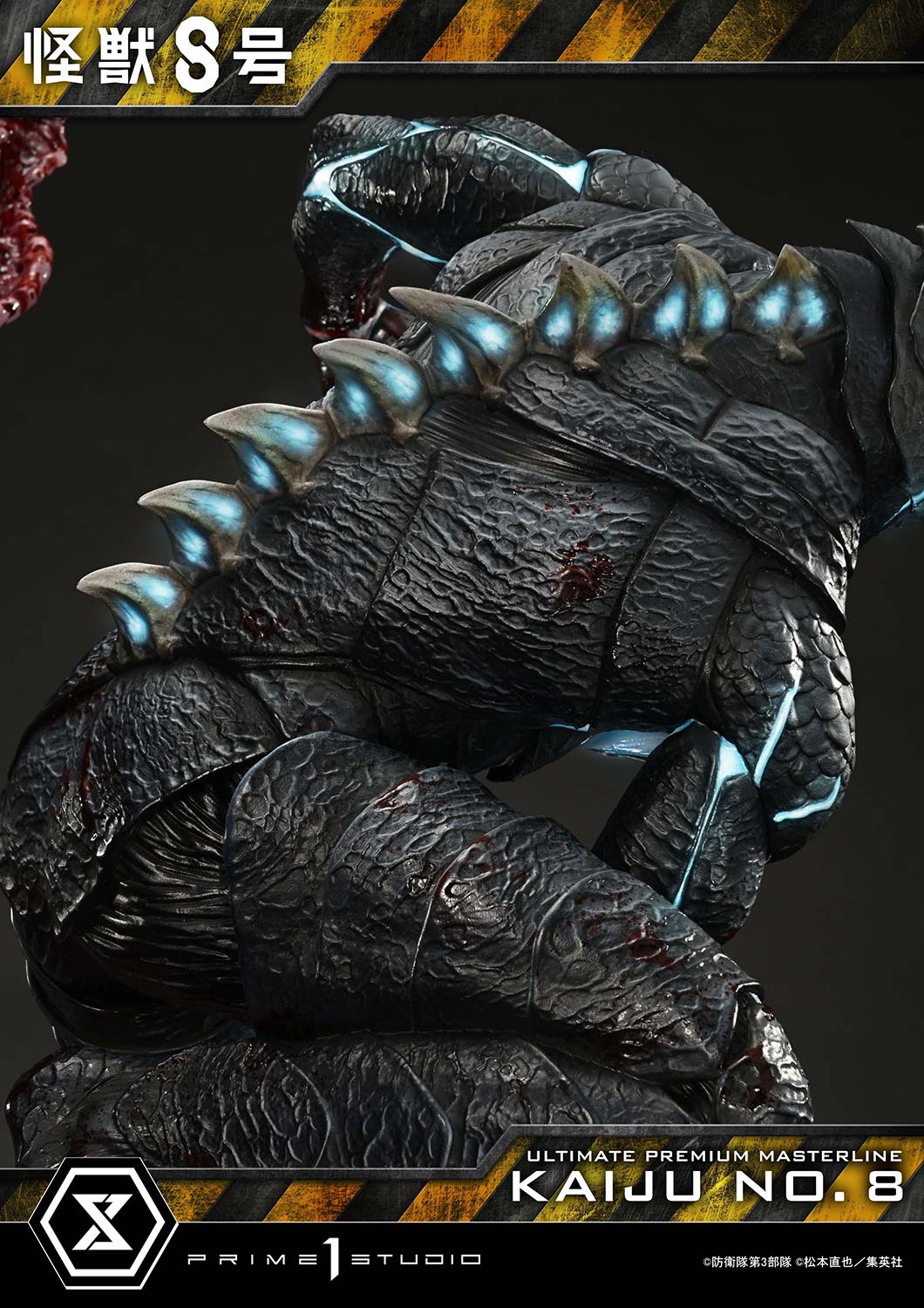 アルティメットプレミアムマスターライン 怪獣８号 DX版 1/4スケール