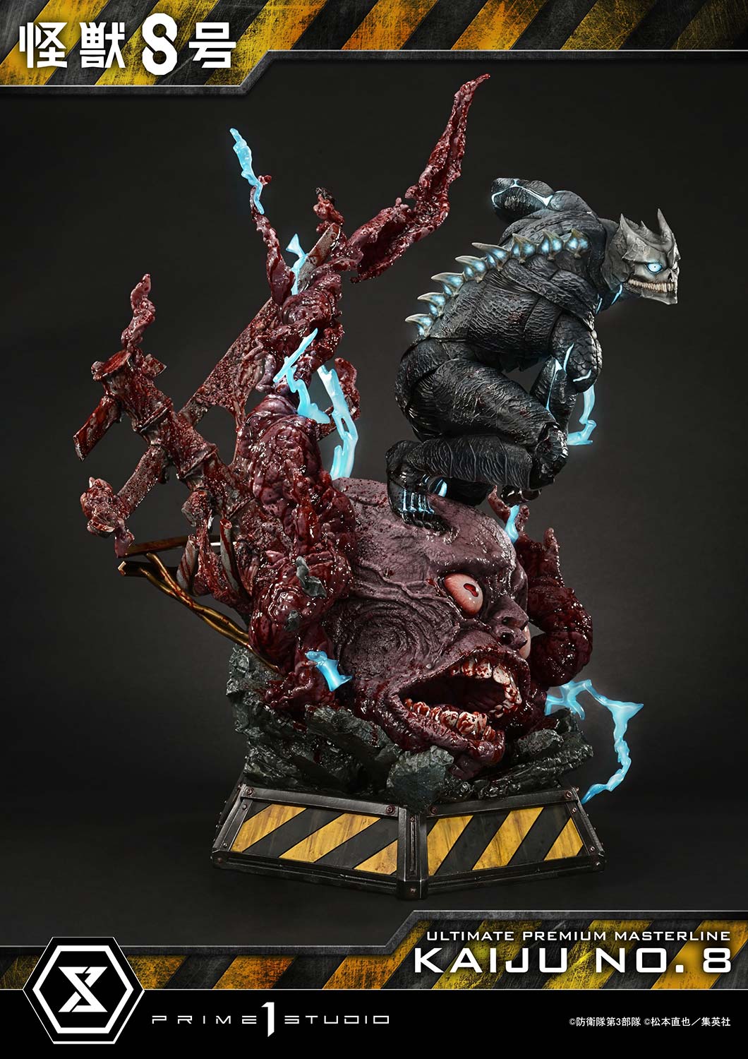アルティメットプレミアムマスターライン 怪獣８号 1/4スケール