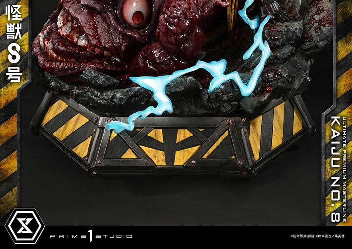 アルティメットプレミアムマスターライン 怪獣８号 1/4スケール