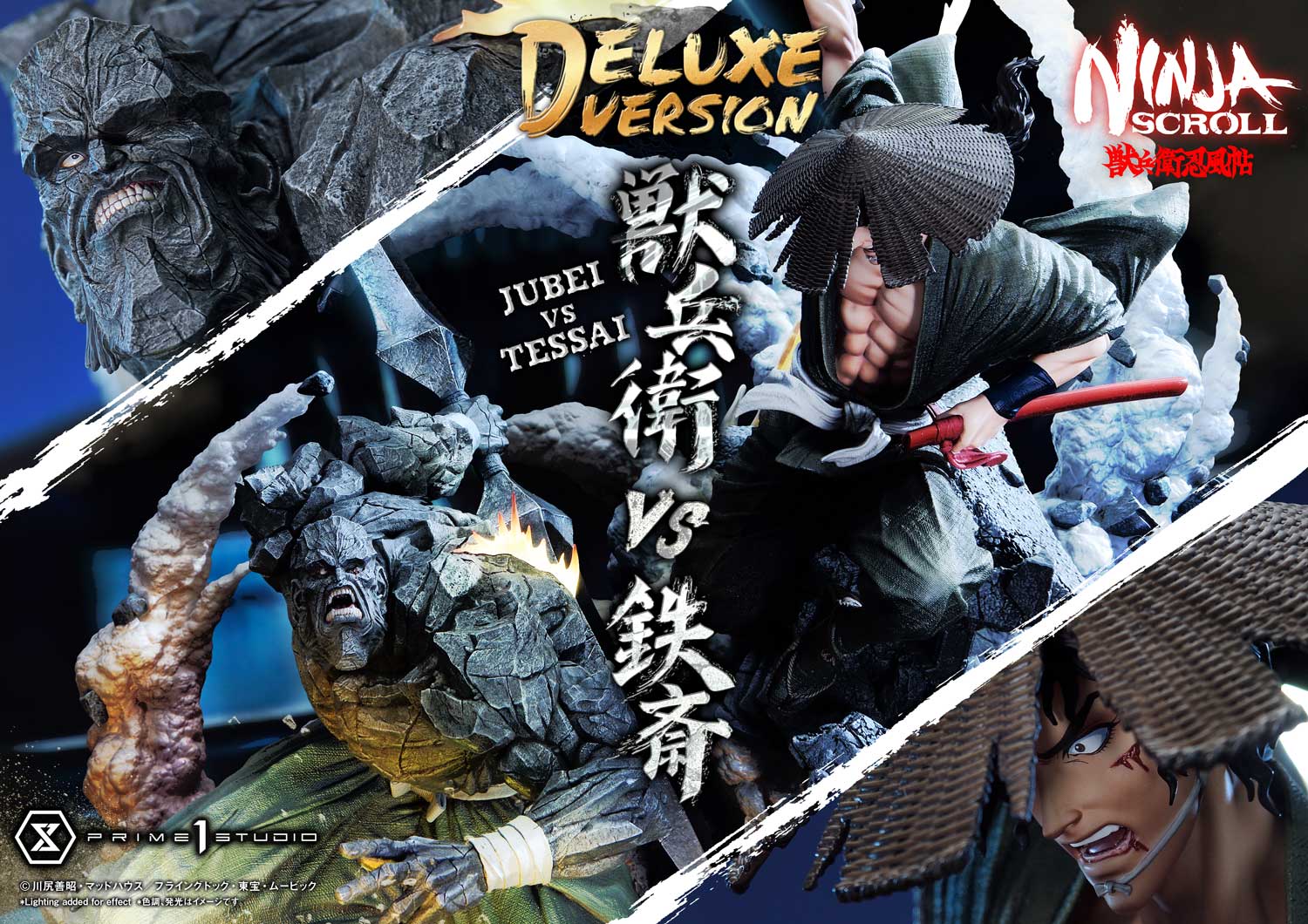 「鉄斎」限定版 アルティメットプレミアムマスターライン 獣兵衛 VS 鉄斎 DX版 1/4