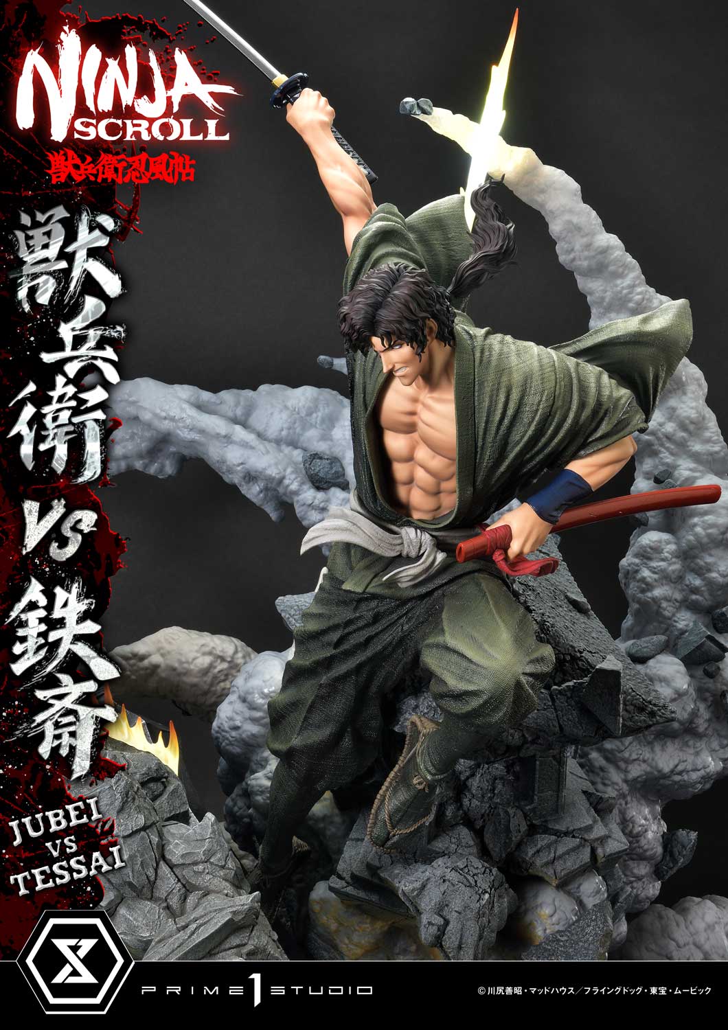 アルティメットプレミアムマスターライン 獣兵衛 VS 鉄斎 1/4スケール