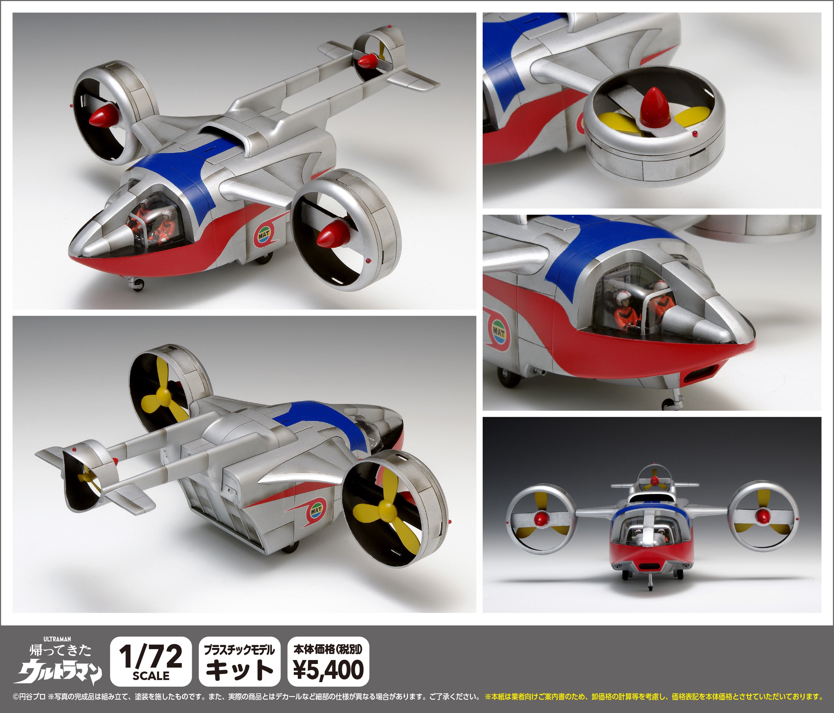 マットジャイロ 1/72スケール – SOOTANG HOBBY