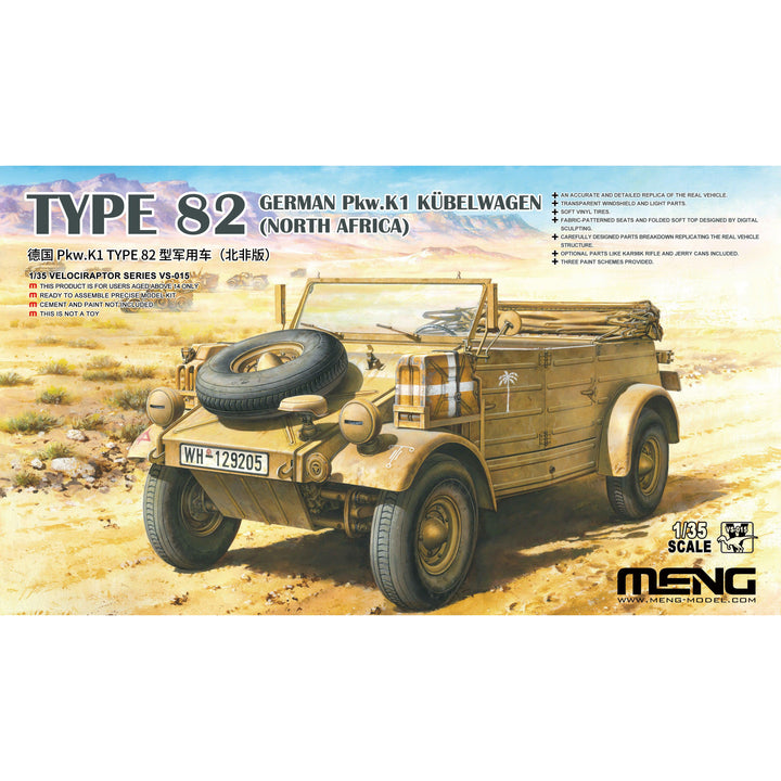 1/35 VS-015 ドイツ Pkw.K1 キューベルワーゲン82型（北アフリカ仕様）