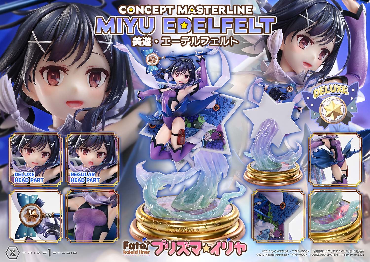 コンセプトマスターライン 美遊・エーデルフェルト DX版 1/5スケール