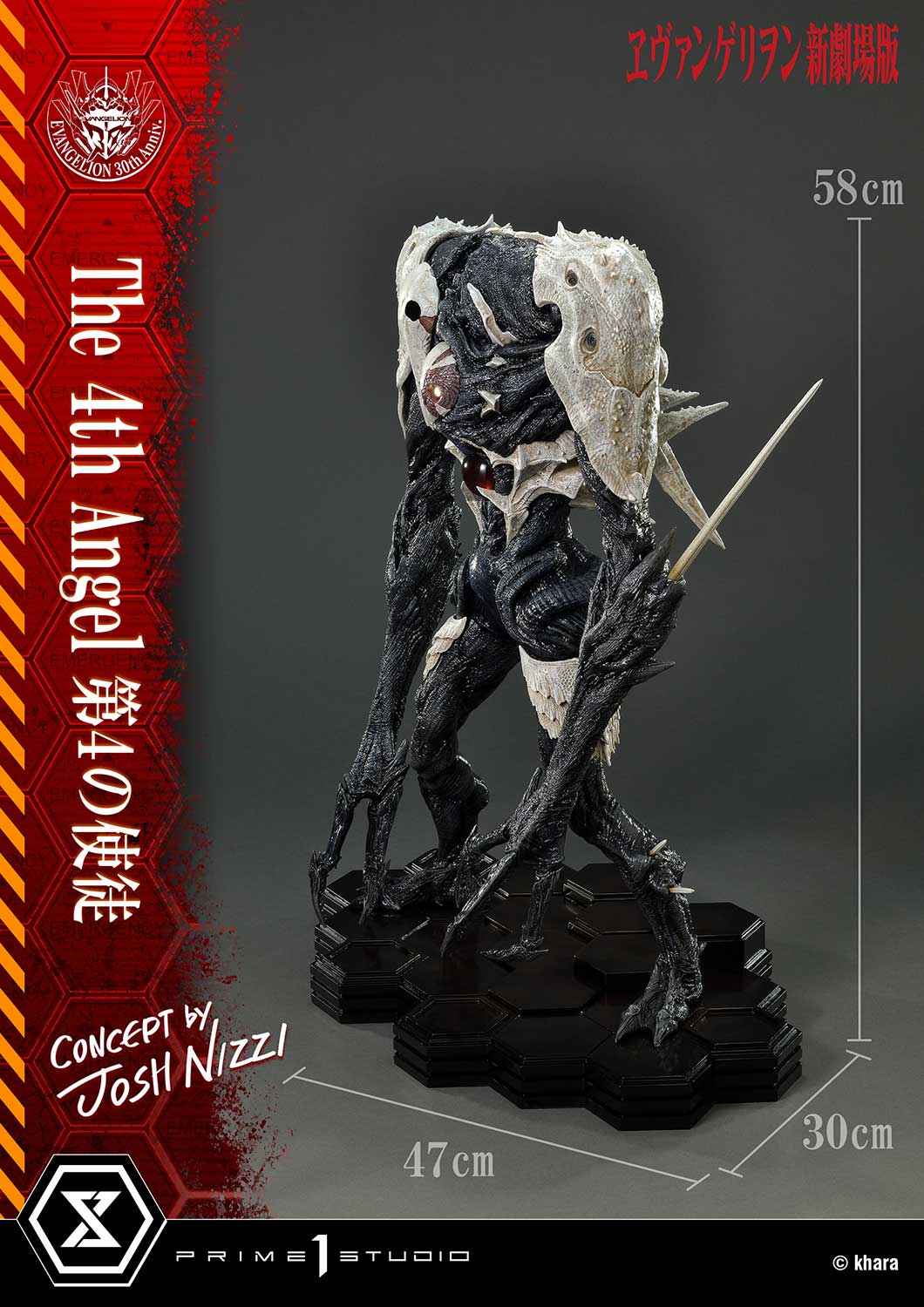 アルティメットジオラママスターライン 第4の使徒 (Concept By Josh Nizzi）