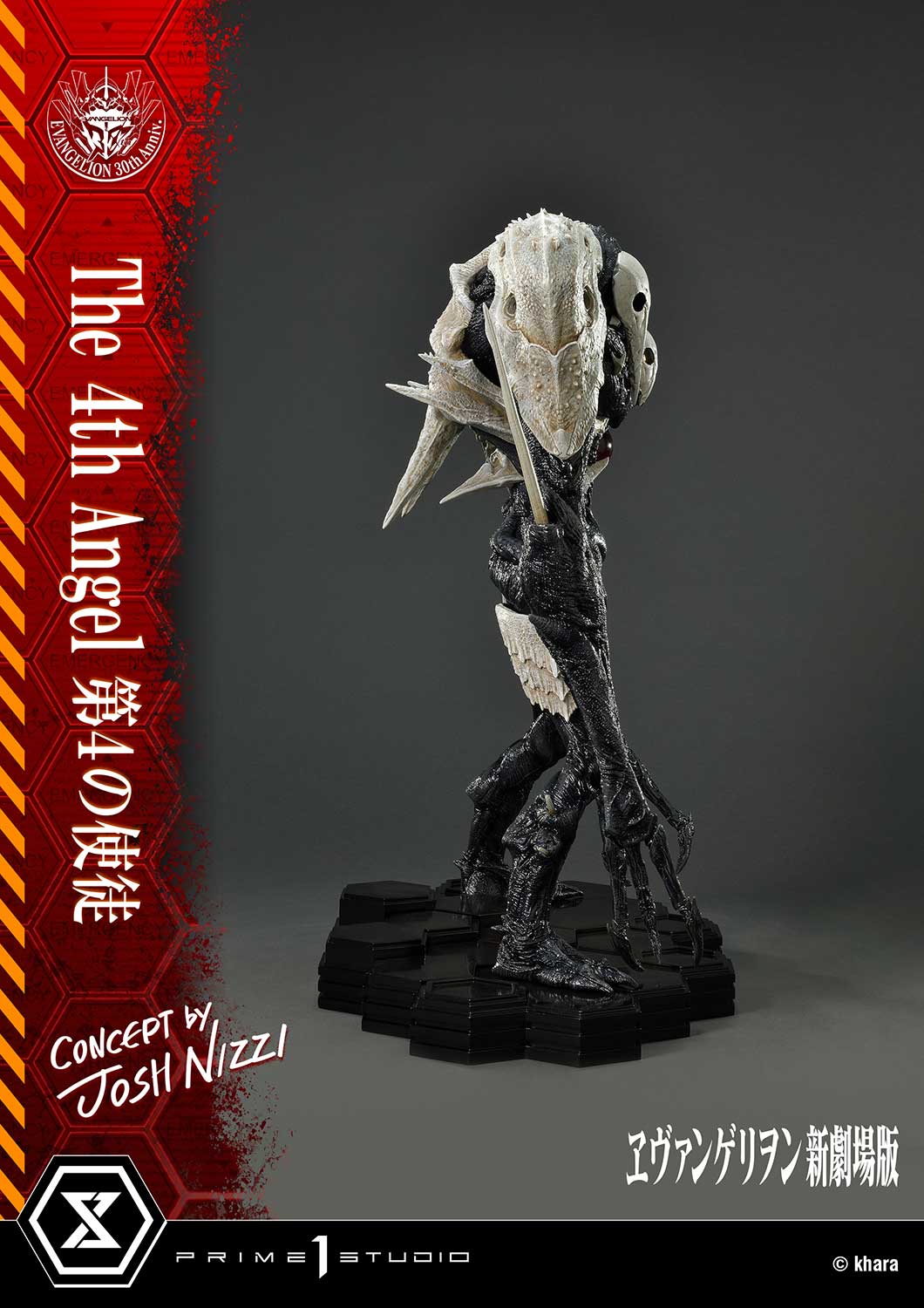 アルティメットジオラママスターライン 第4の使徒 (Concept By Josh Nizzi）